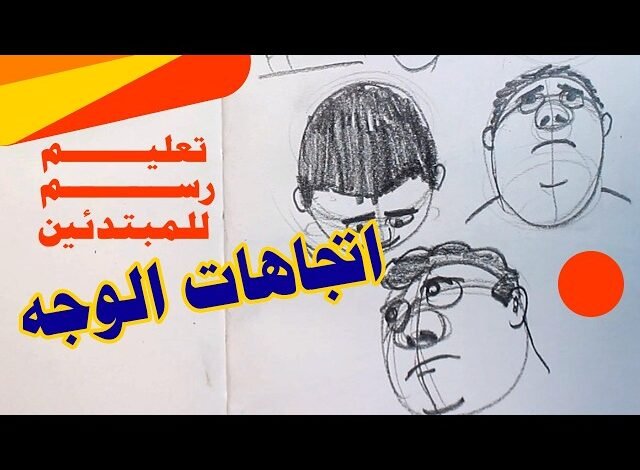 أهمية تعلم تقنيات الرسم لتحسين الإبداع الشخصي أهمية تعلم تقنيات الرسم لتحسين الإبداع الشخصي