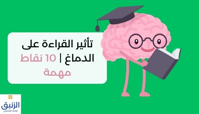 كيف تؤثر القراءة على تطوير الذكاء العاطفي كيف تؤثر القراءة على تطوير الذكاء العاطفي