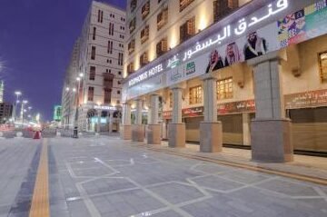 رقم فندق البسفور المدينة رقم فندق البسفور المدينة