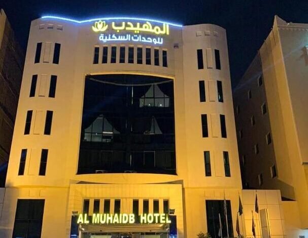 رقم فندق المهيدب الملز الرياض
