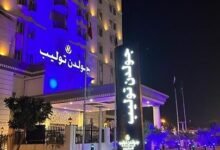 رقم فندق جولدن توليب الخبر