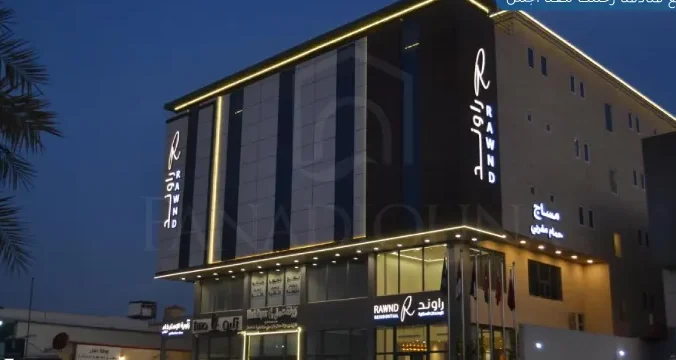 شقق فندقية في الدمام على البحر شقق فندقية في الدمام على البحر