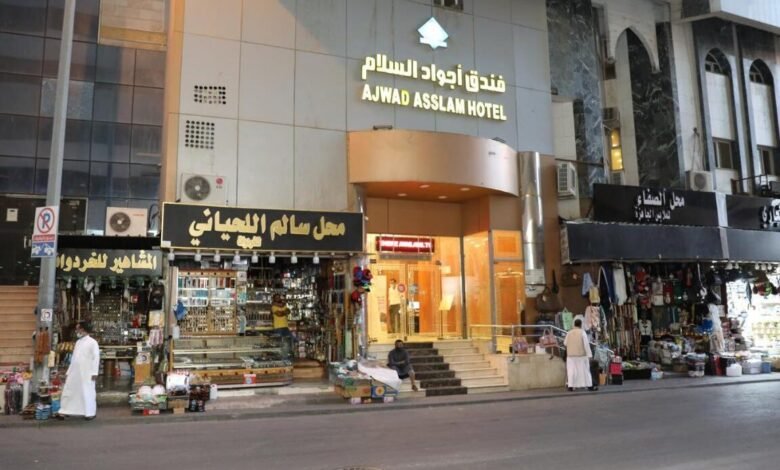 فندق اجواد السلام فندق اجواد السلام