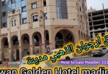 فندق ارجوان الذهبي المدينة المنورة