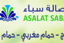 فندق اسيان الجبيل
