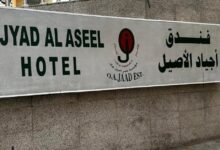 فندق الاصيل اجياد