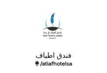 فندق الاطياف جدة