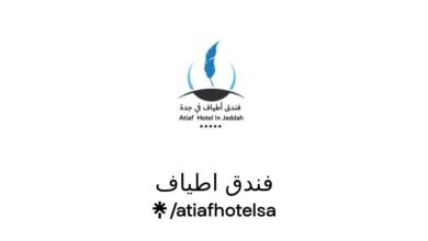 فندق الاطياف جدة