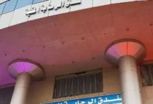 فندق الرحابة المكية