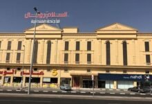 فندق السلام رويال الطائف