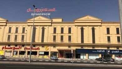 فندق السلام رويال الطائف