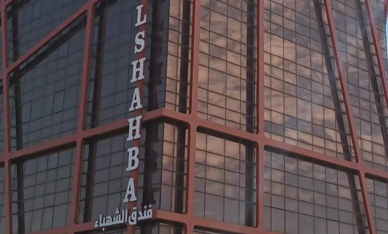 فندق الشهباء جدة جدة