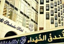 فندق الشهداء مكة المكرمة كم يبعد عن الحرم