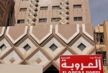 فندق العروبة البطحاء
