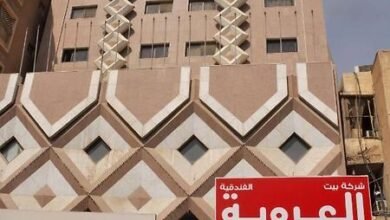 فندق العروبة البطحاء