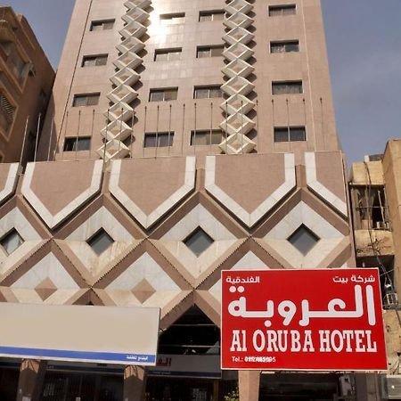 فندق العروبة البطحاء