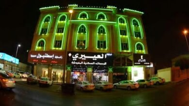 فندق العييري الدمام