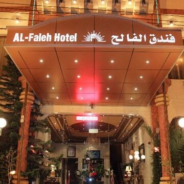 فندق الفالح الزلفي فندق الفالح الزلفي