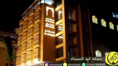 فندق المقام النجف