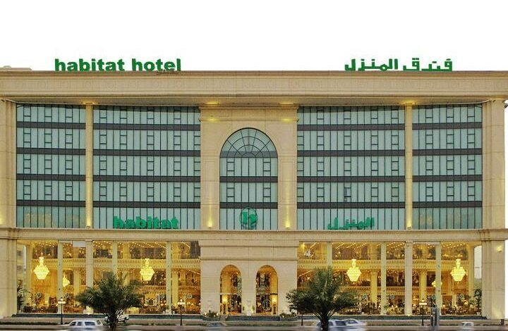 فندق المنزل هابيتات جدة فندق المنزل هابيتات جدة