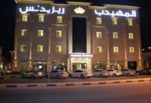 فندق المهيدب الخفجي