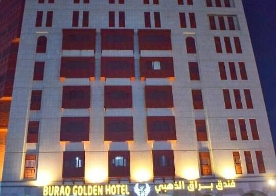فندق براق الذهبي فندق براق الذهبي