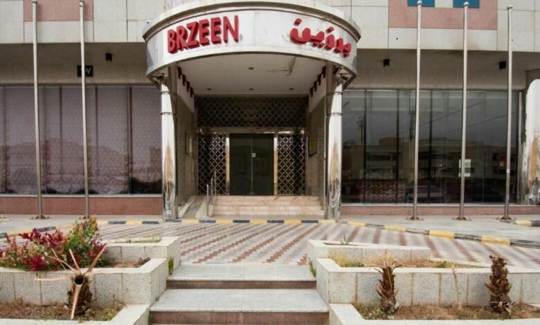 فندق برزين الرياض فندق برزين الرياض