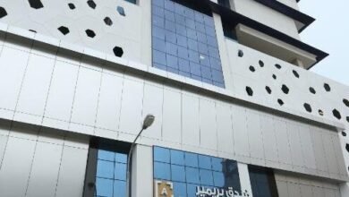فندق بريمير البحرين