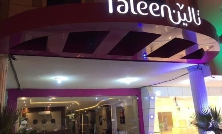 فندق تالين الندوه فندق تالين الندوه