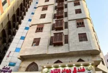 فندق جواد التاج مكة
