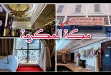 فندق حديقة الروز