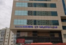 فندق دانة الضيافة