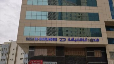 فندق دانة الضيافة
