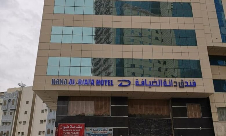 فندق دانة الضيافة فندق دانة الضيافة