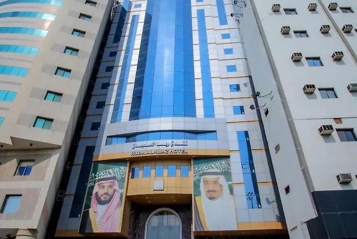 فندق رابية الحجاز