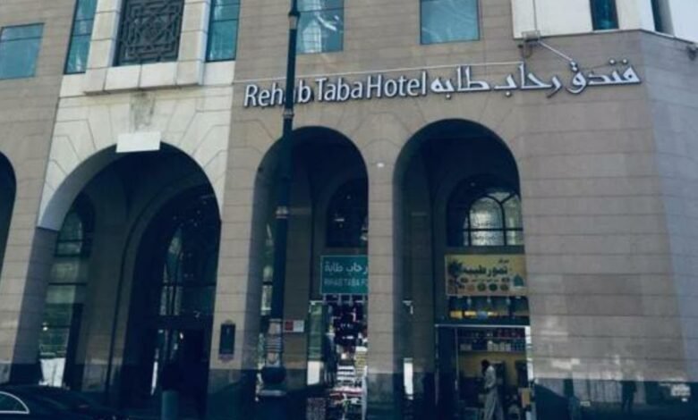 فندق رحاب طابة
