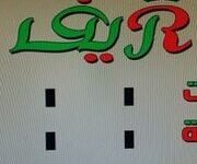 فندق ريف البدائع