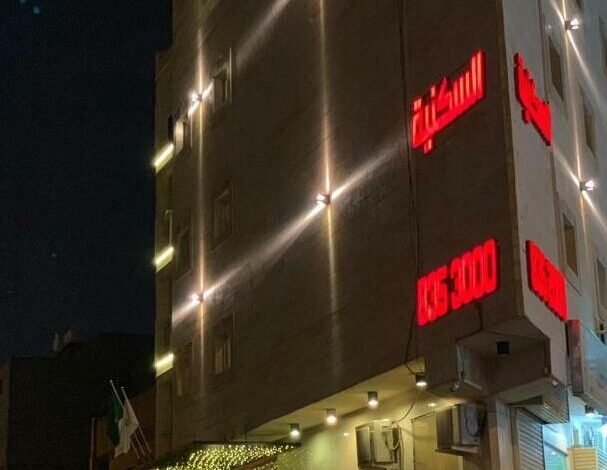 فندق ساس رتل