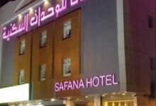 فندق سافانا الرياض