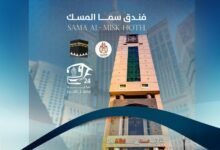 فندق سما الماسي