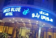 فندق سويس بلو جازان
