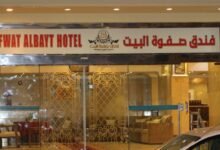 فندق صفوة البيت محبس الجن