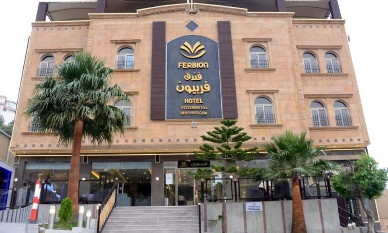 فندق فربيون فندق فربيون