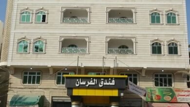 فندق فرسان الاصيل