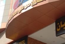 فندق قصر العليان مكة
