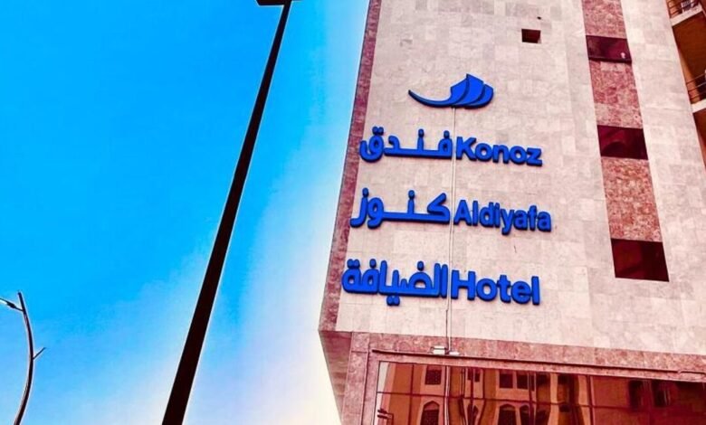 فندق كنوز اجياد فندق كنوز اجياد