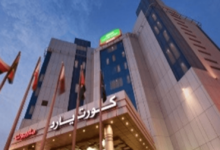 فندق كورت يارد ماريوت جازان