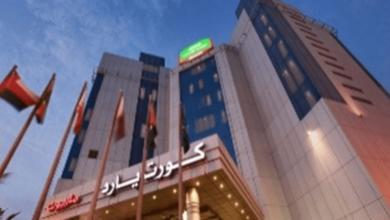 فندق كورت يارد ماريوت جازان
