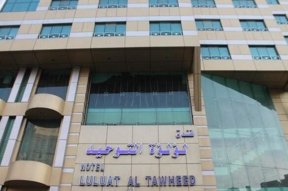 فندق لؤلؤة التوحيد 2 فندق لؤلؤة التوحيد 2