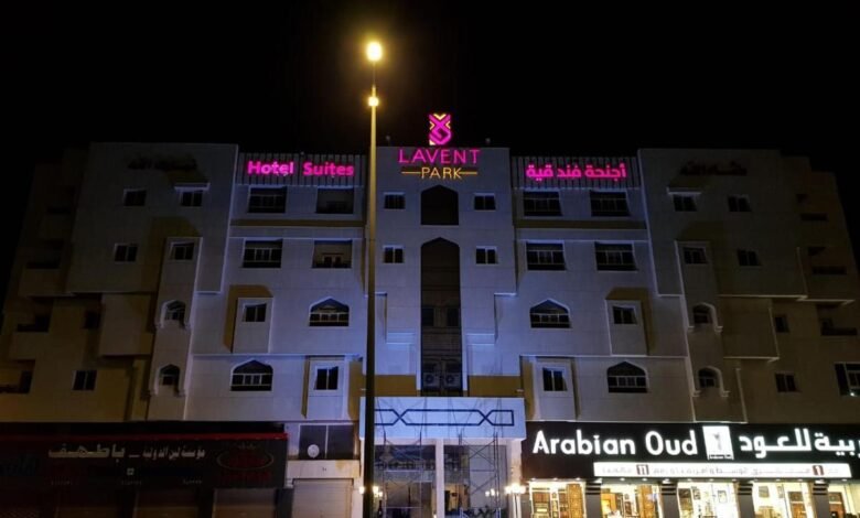 فندق لافنت بارك lavent park hotel